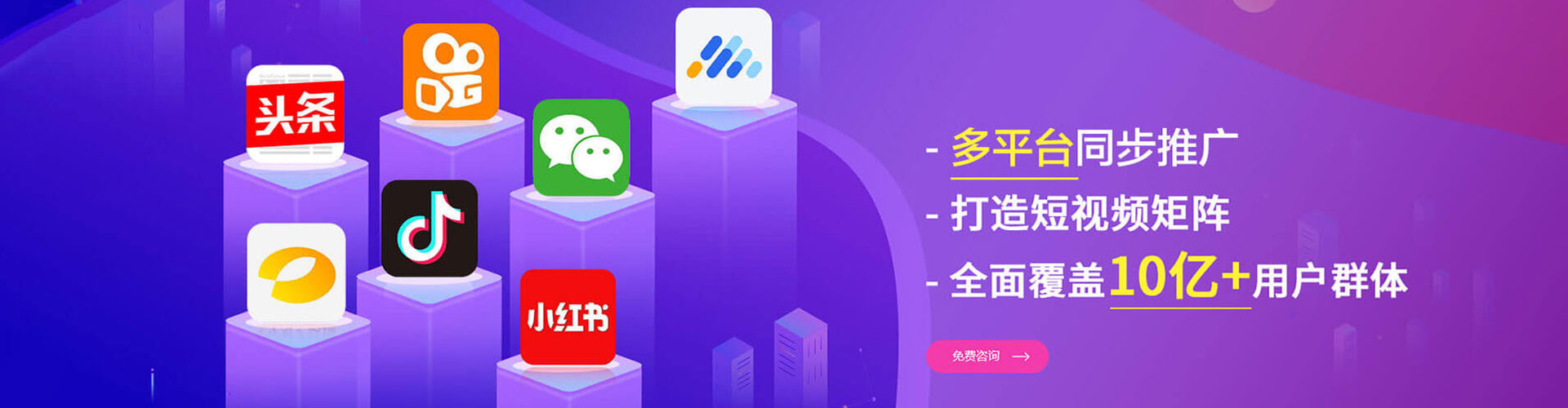 武邑信息流运营